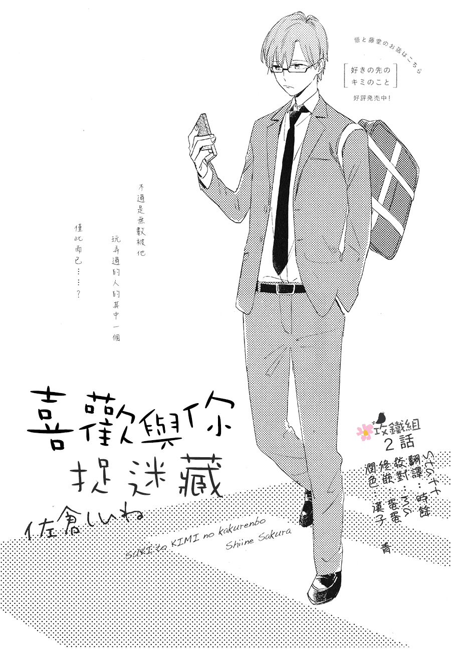 002話