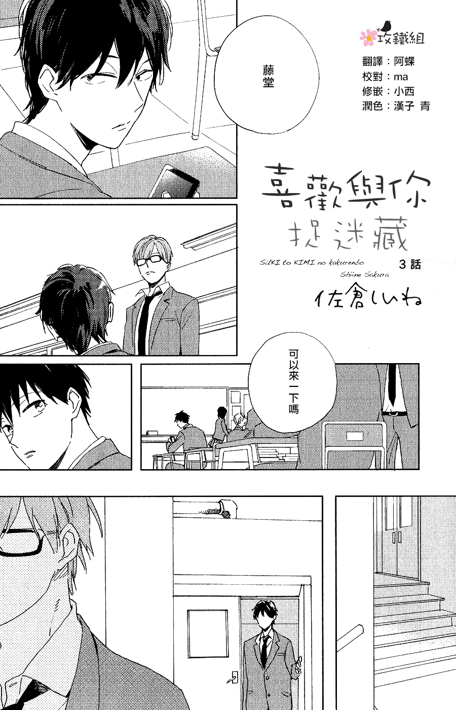 003話