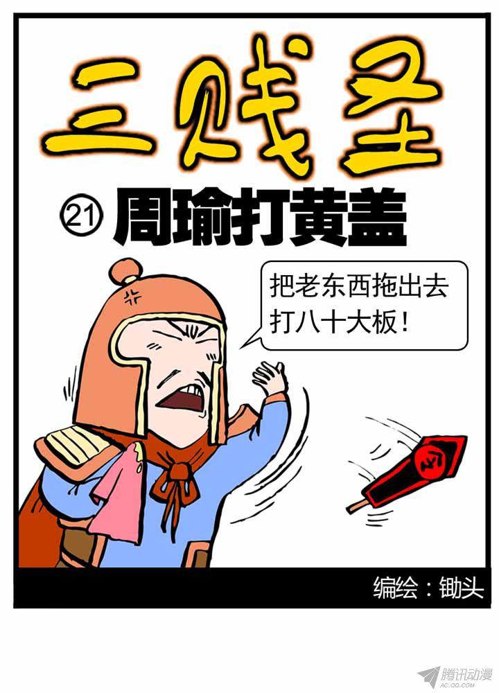 021話