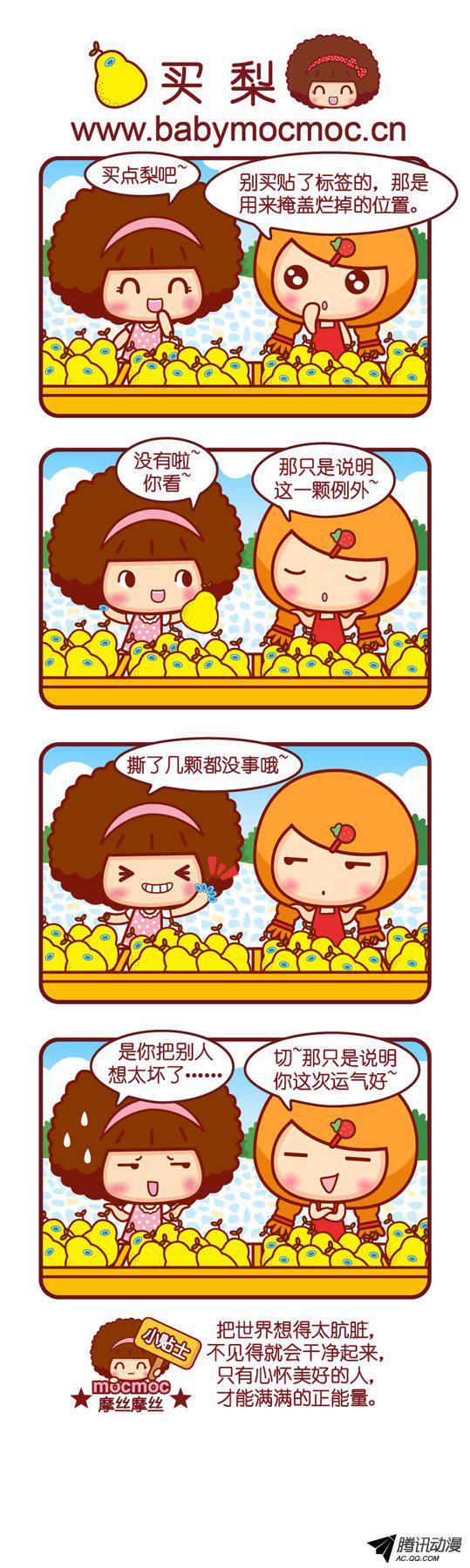 214話