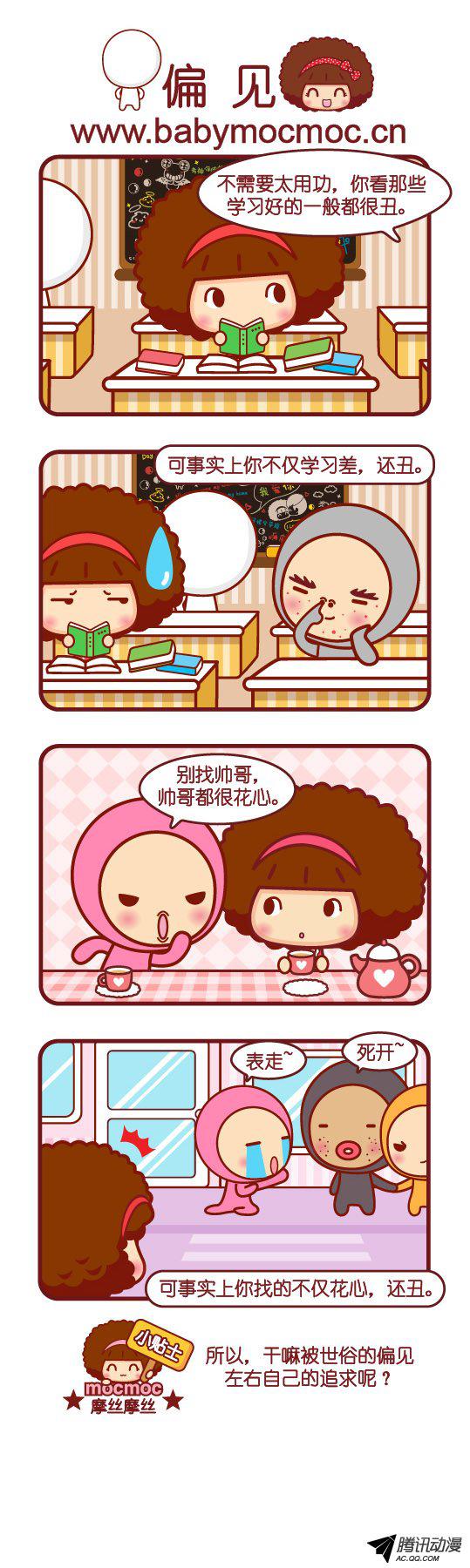 243話