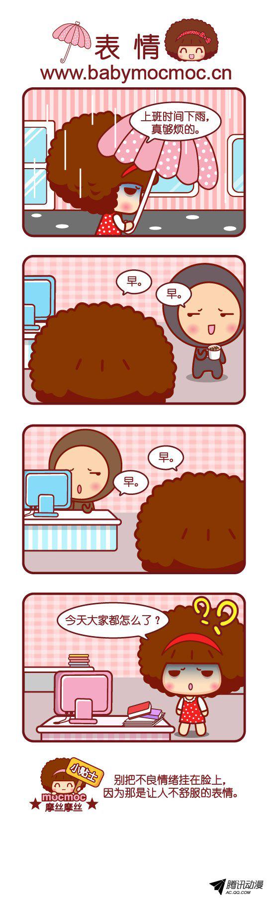 257話