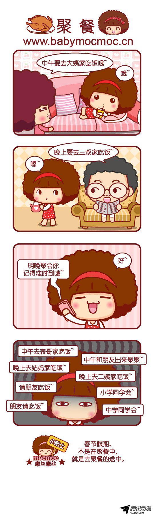 271話