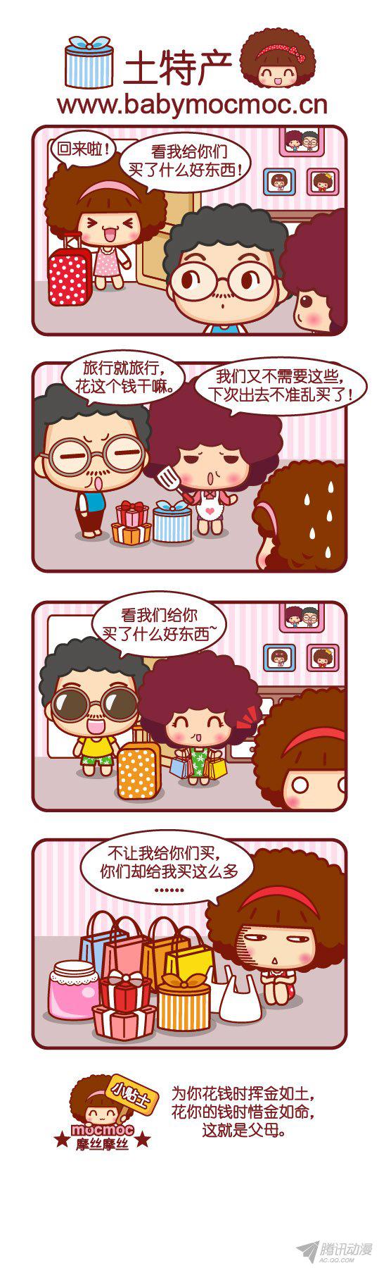 285話