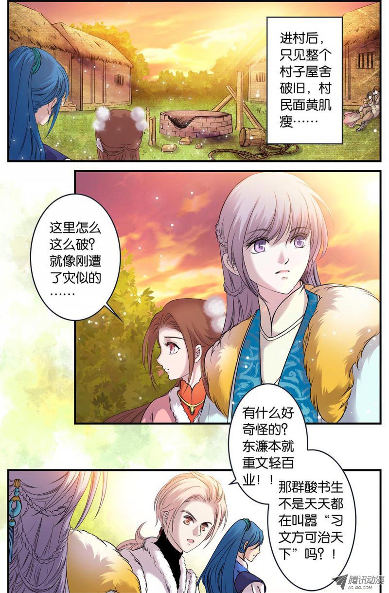031話