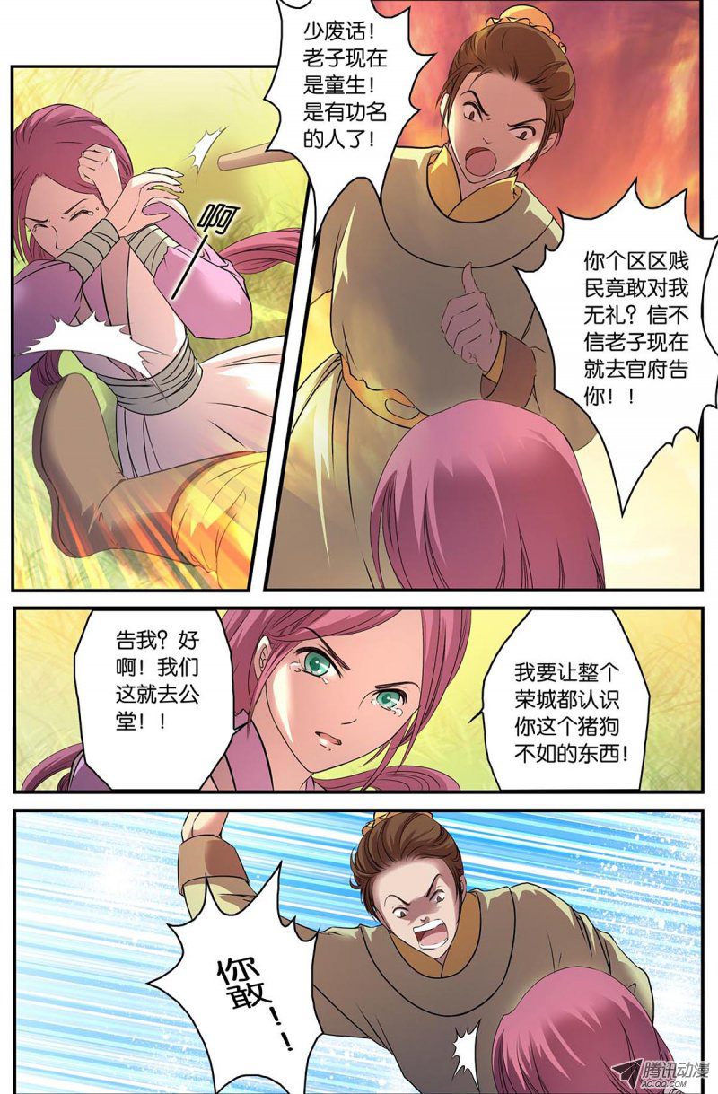 032話