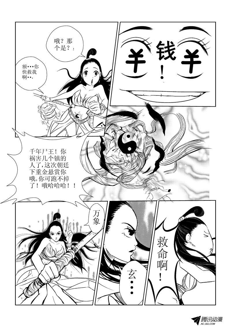 003話