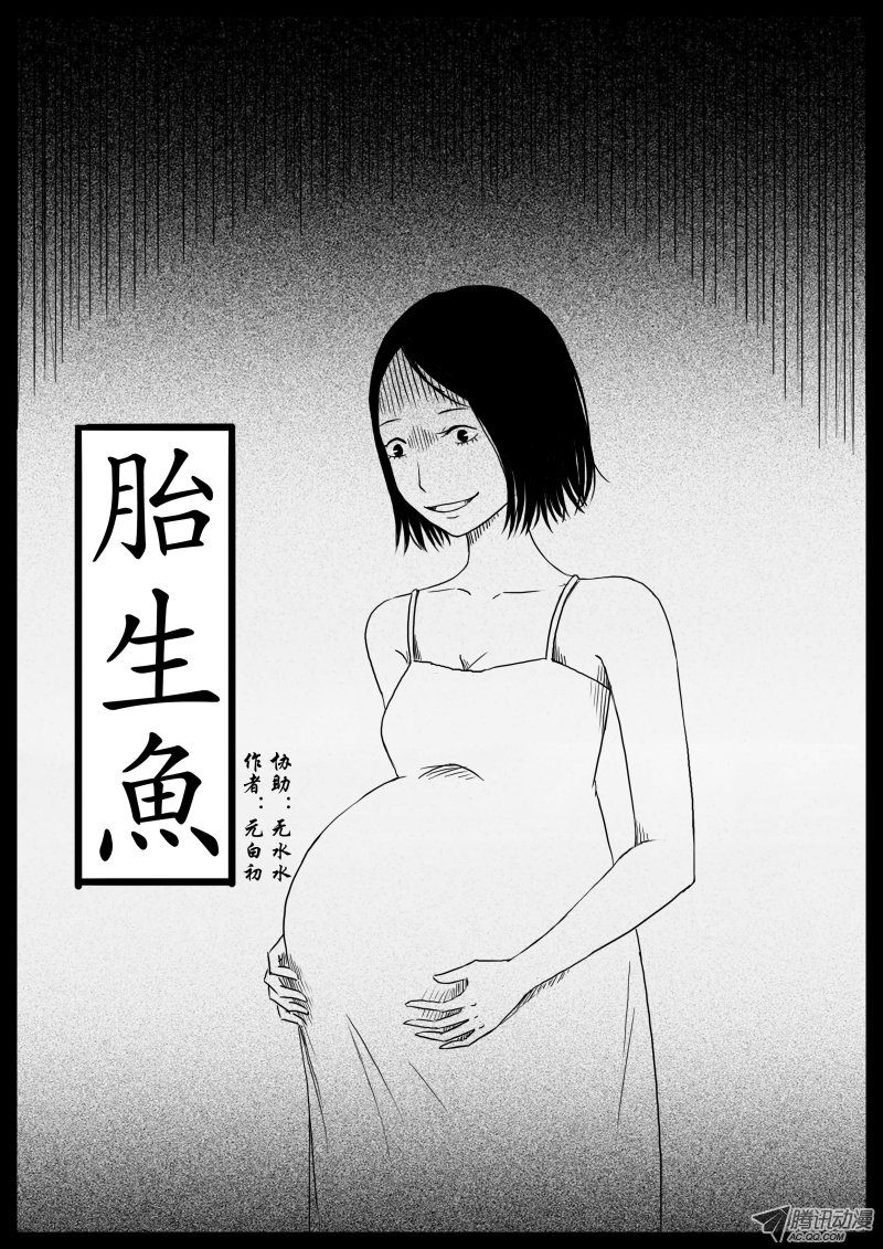 030話