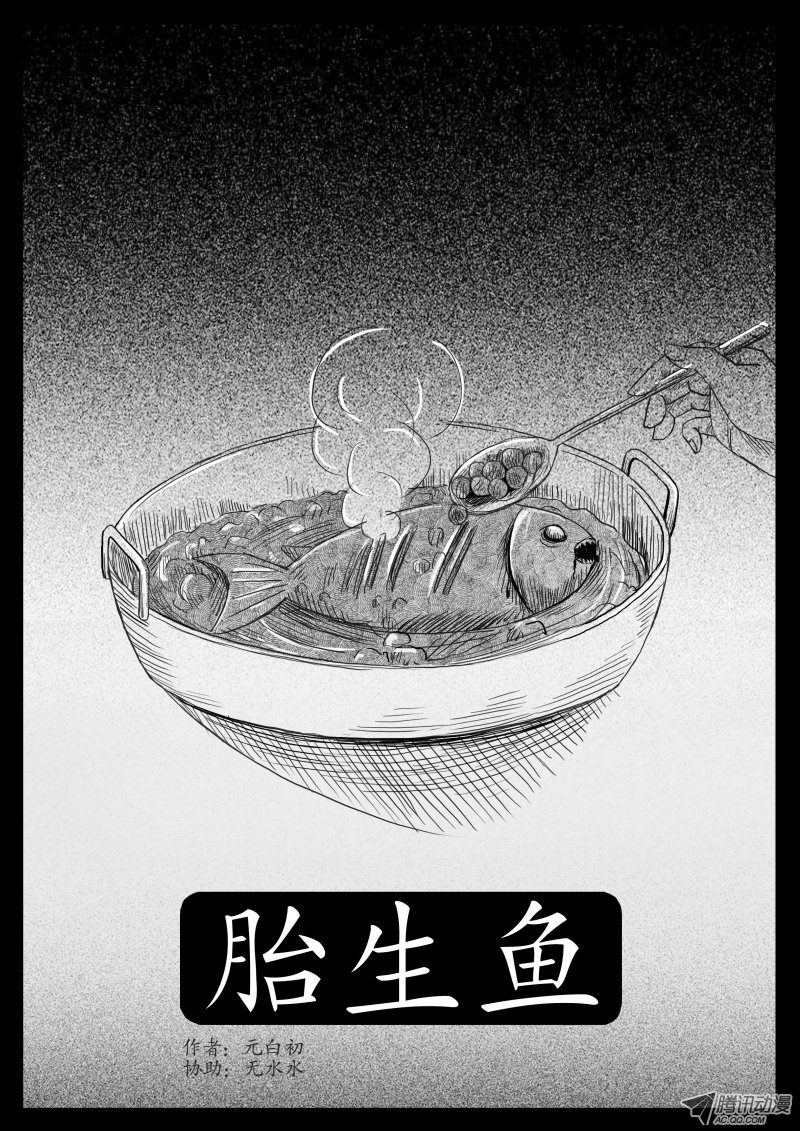 031話