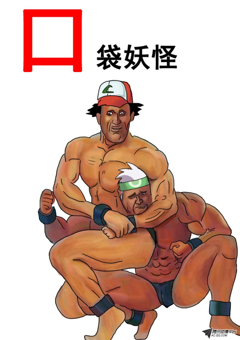 014話