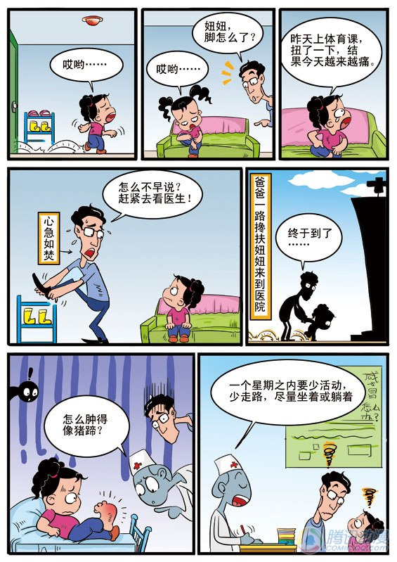011話