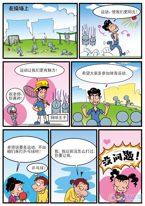 012話