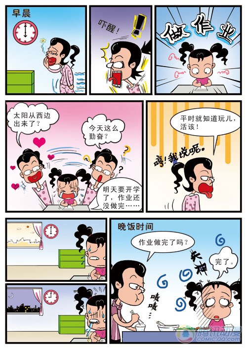 021話