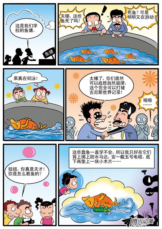 079話