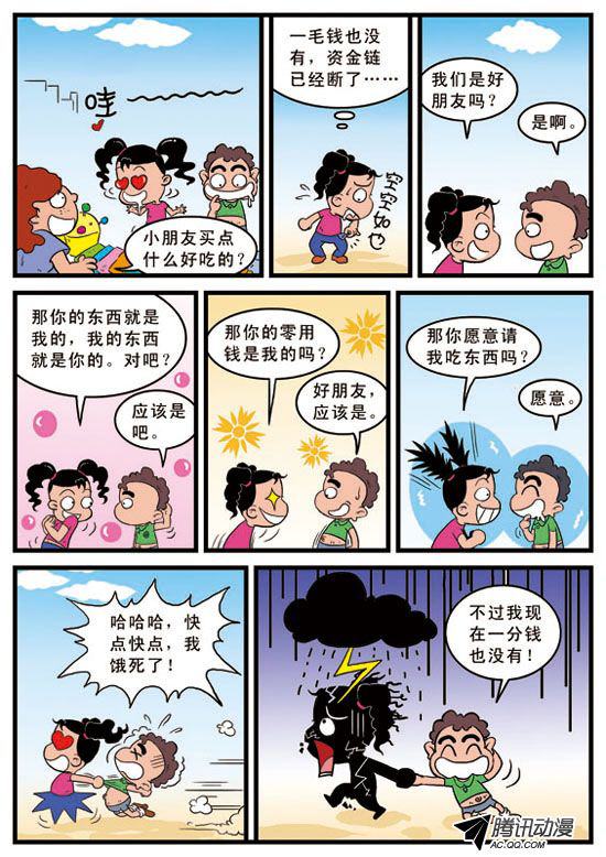 083話