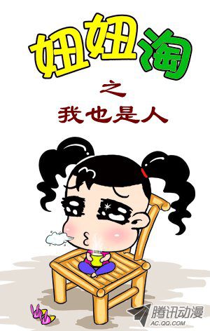 091話