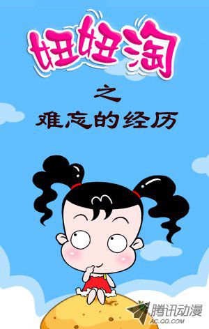 110話