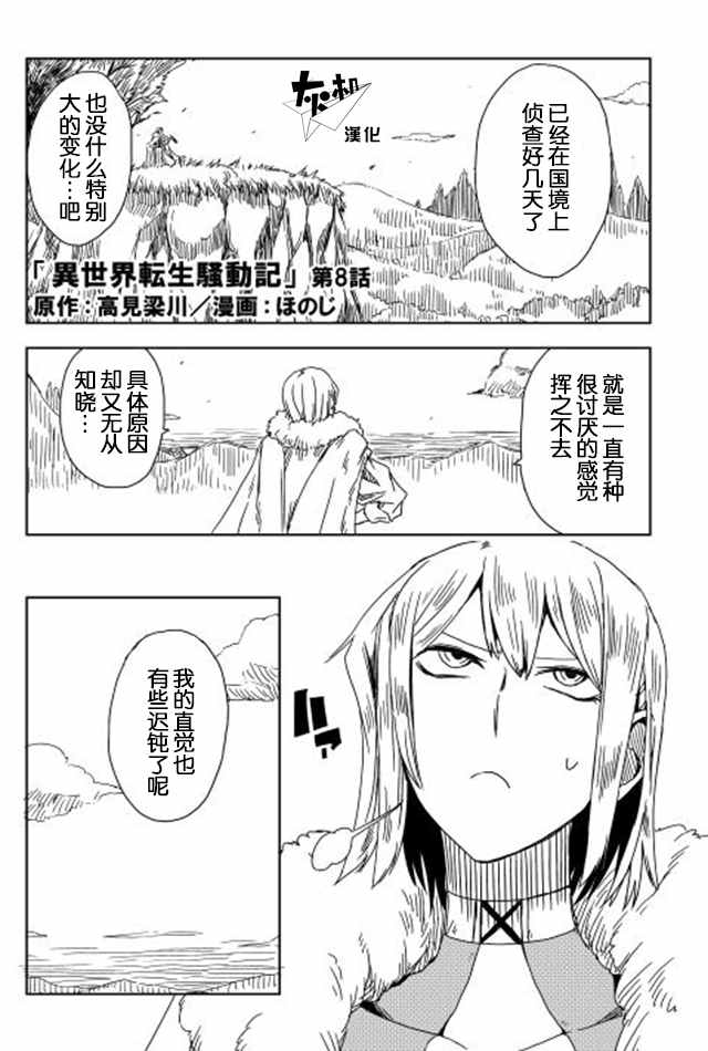 008話