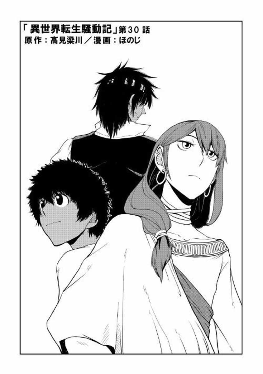 030話