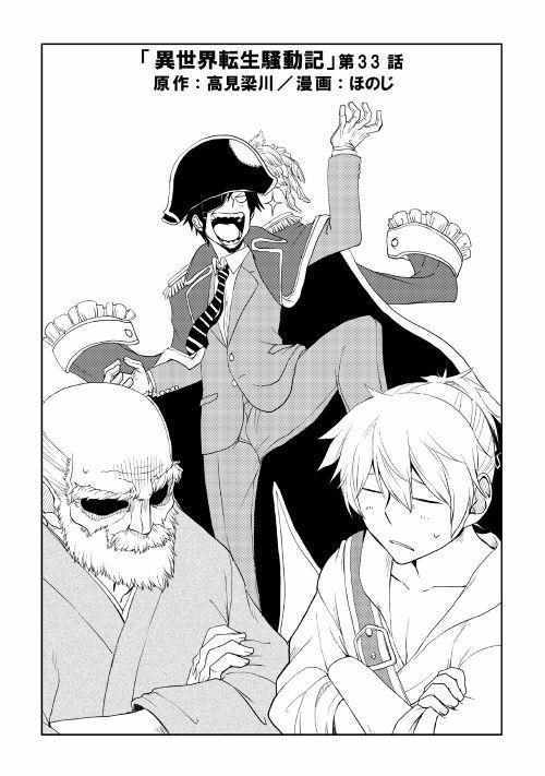 033話