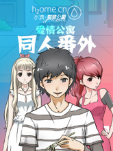 水滴愛情公寓