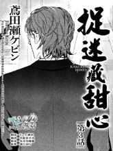 捉迷藏甜心