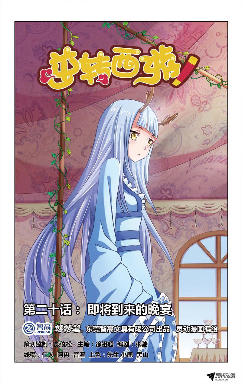 020話