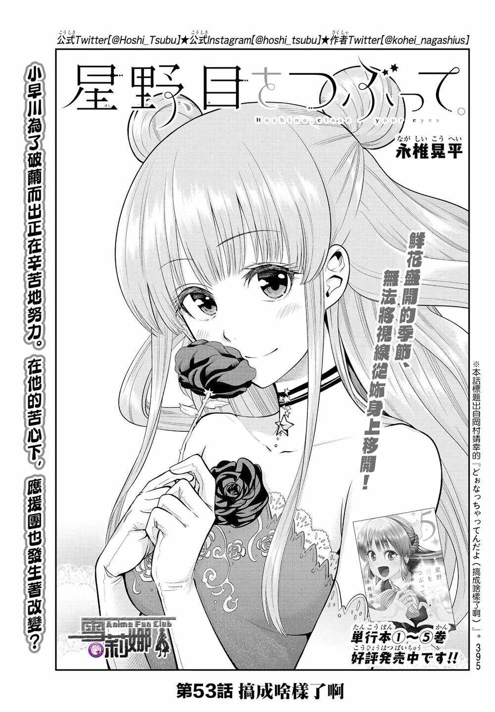 053話