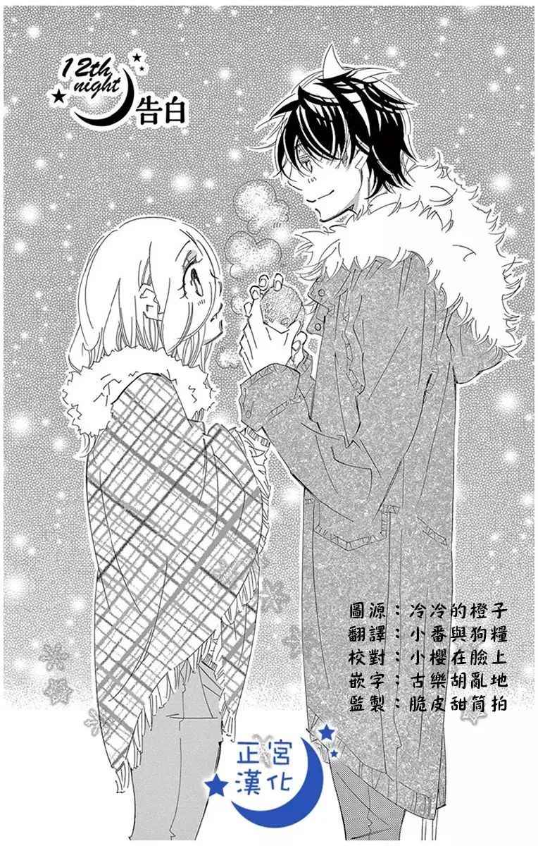 012話