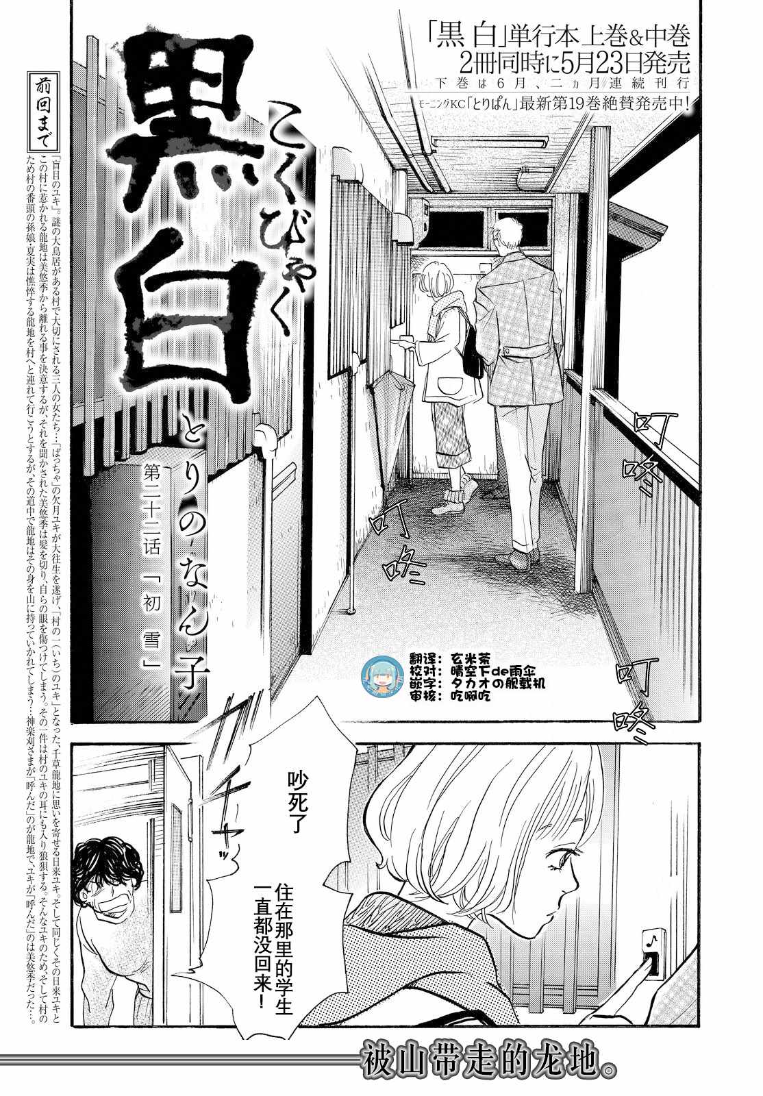 022話