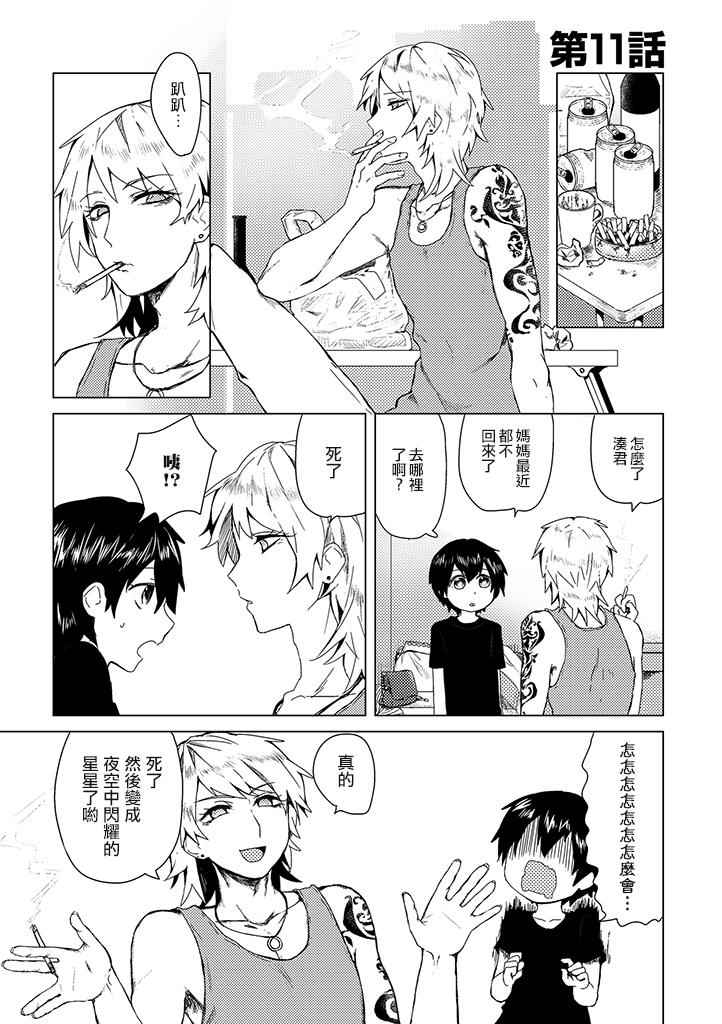 011話