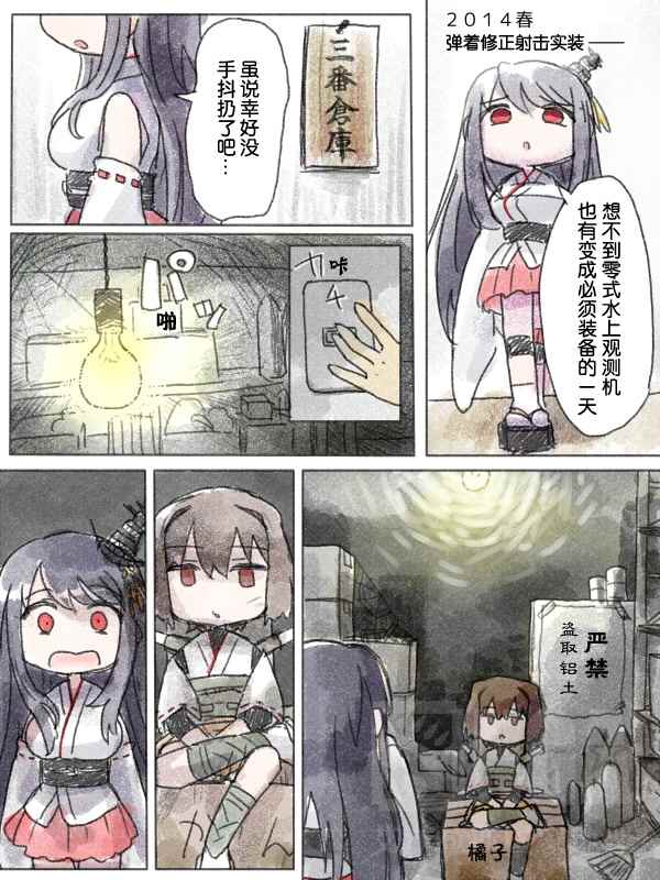 001話