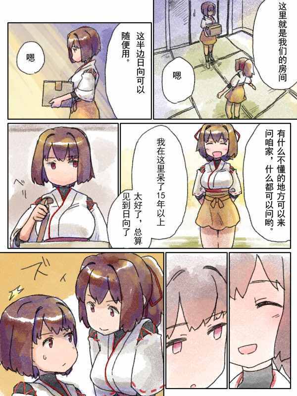 前世的記憶