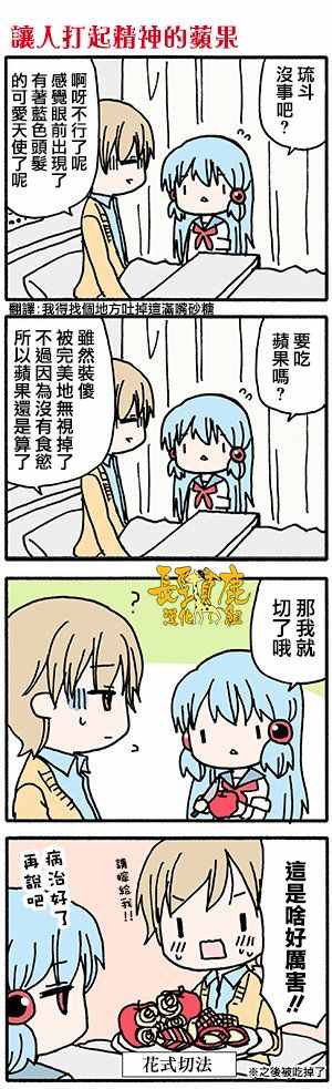 找我的冰嬌女友 005話