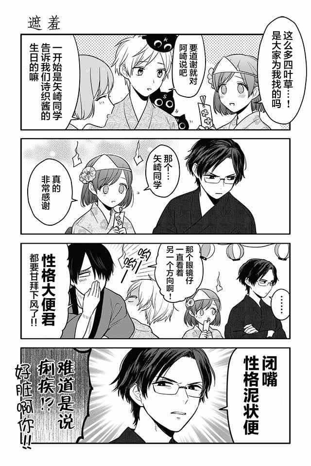 091話