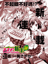 推薦！栃木部