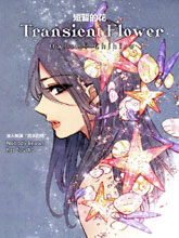 Transient Flower