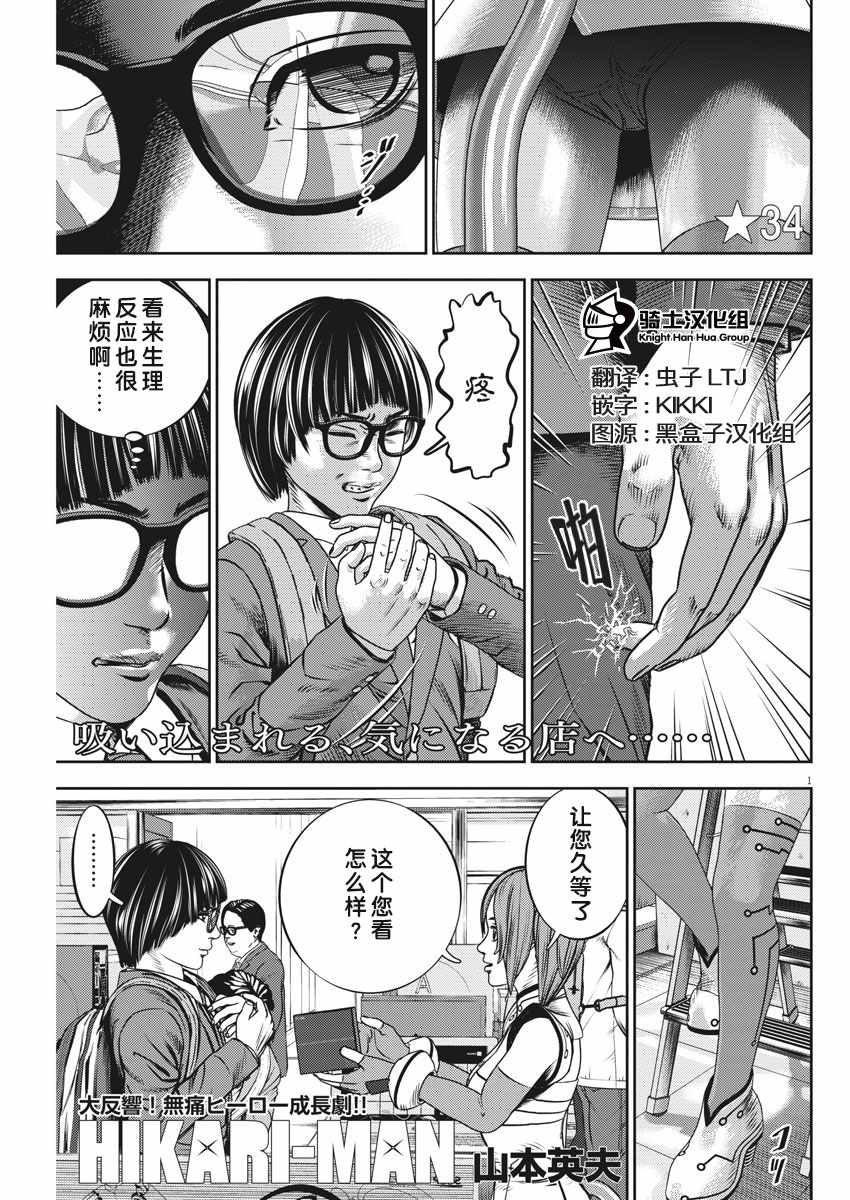 034話