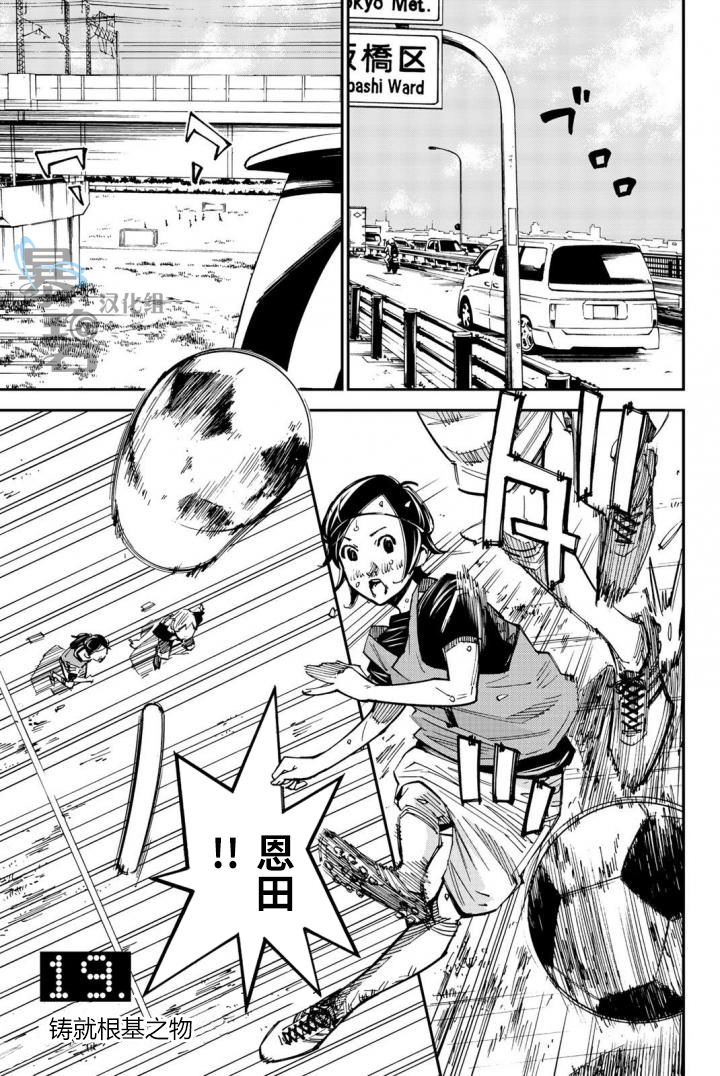 再見了我的克拉默 019集