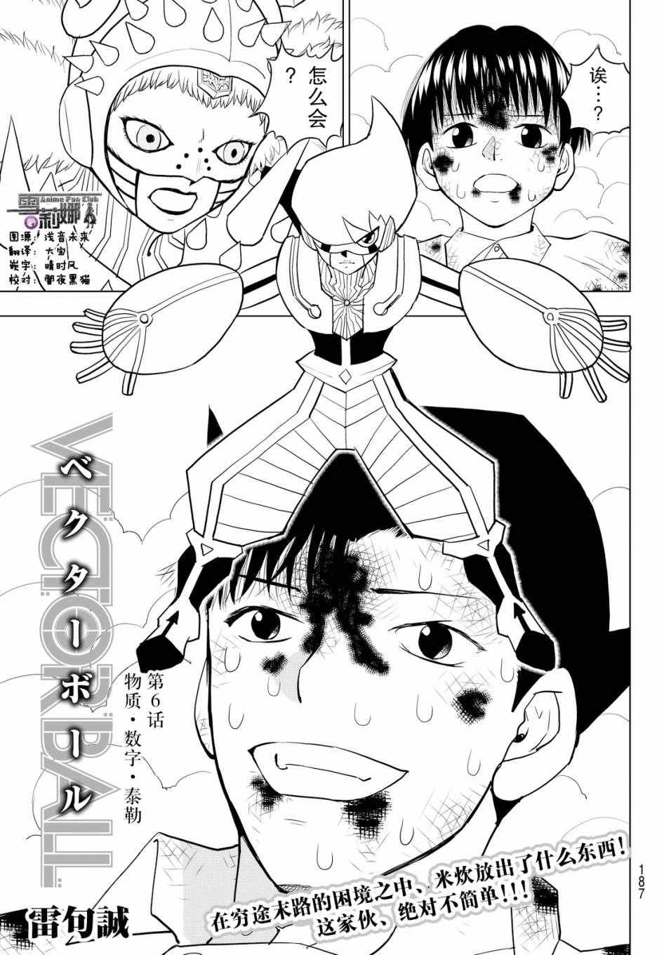 006話