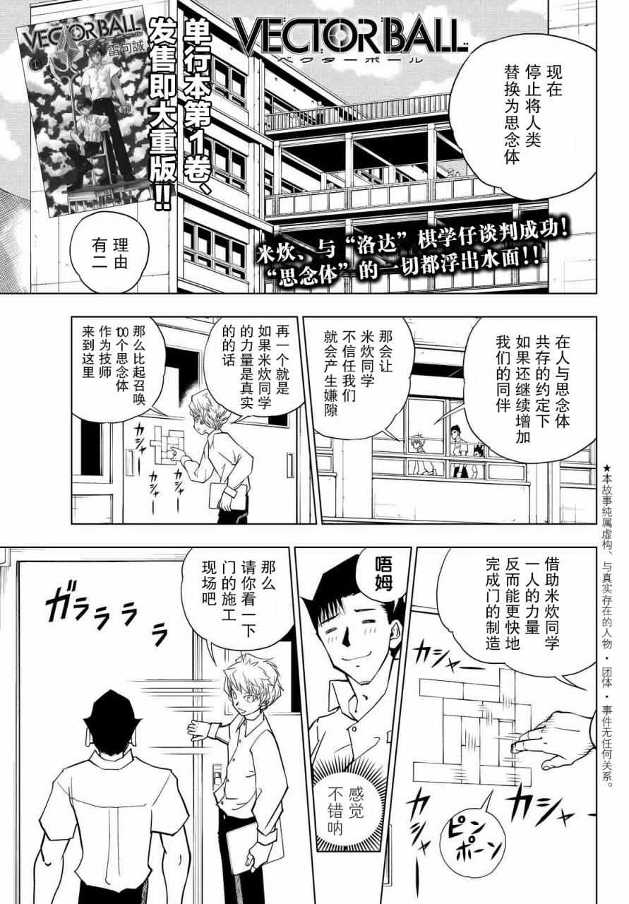 016話