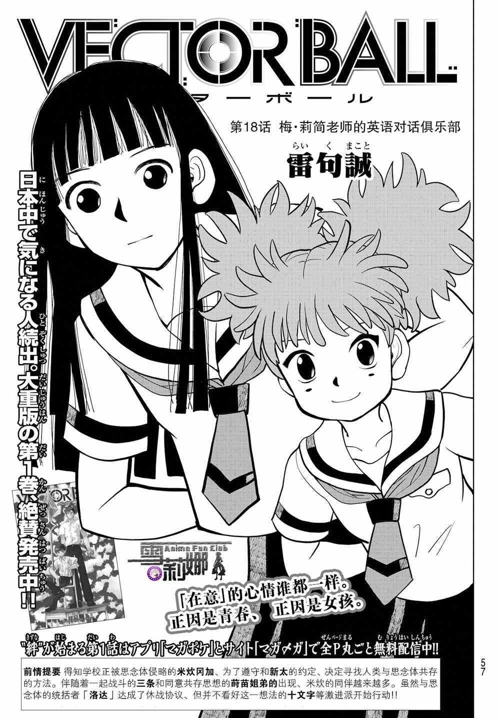 018話