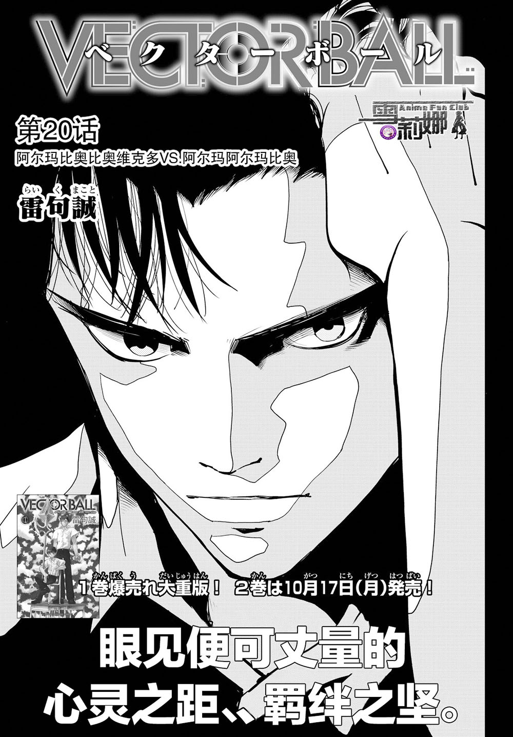 020話