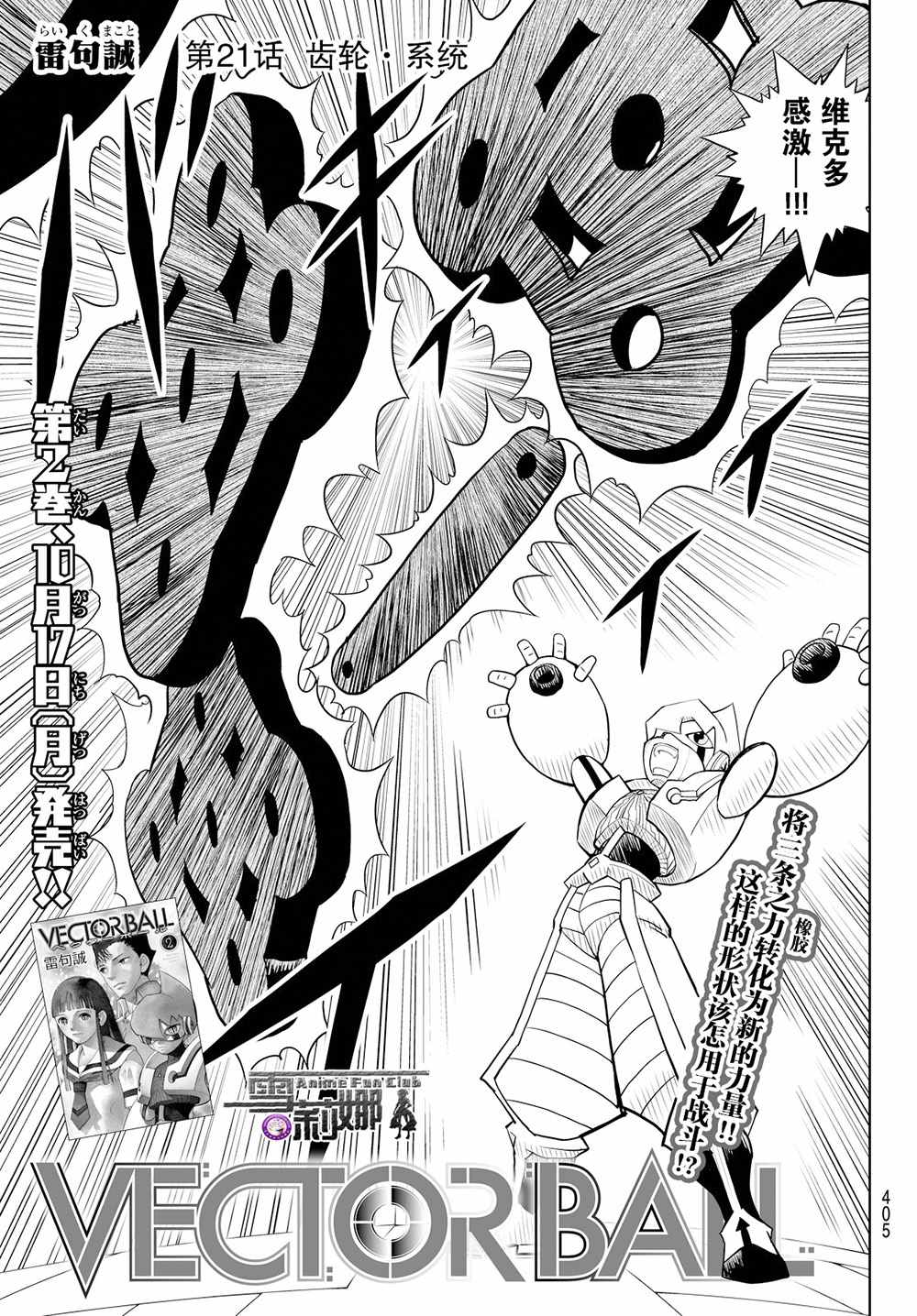 021話