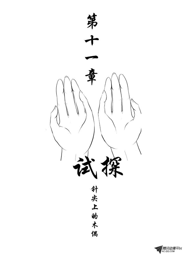 011話