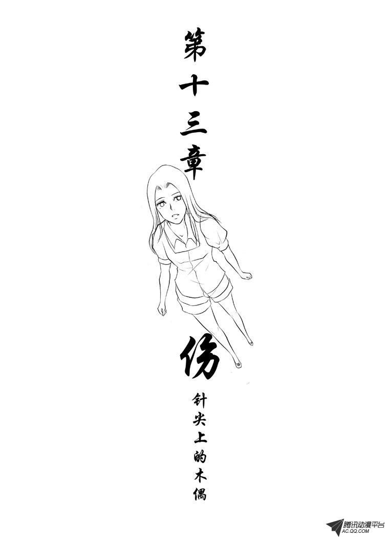 013話