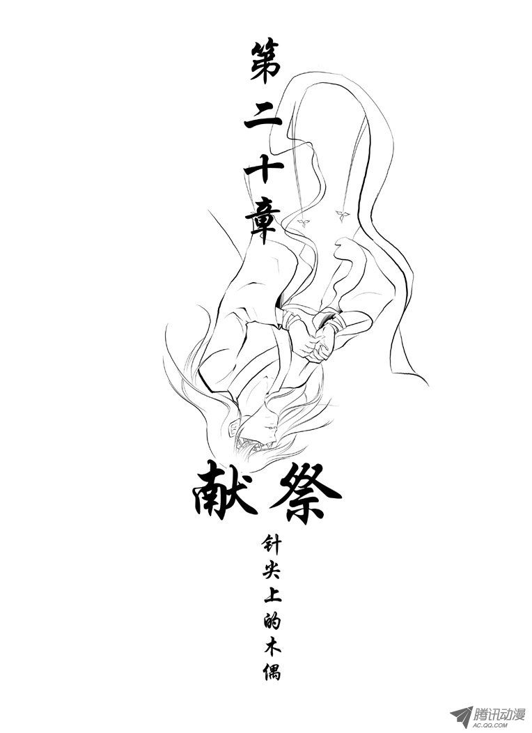 020話