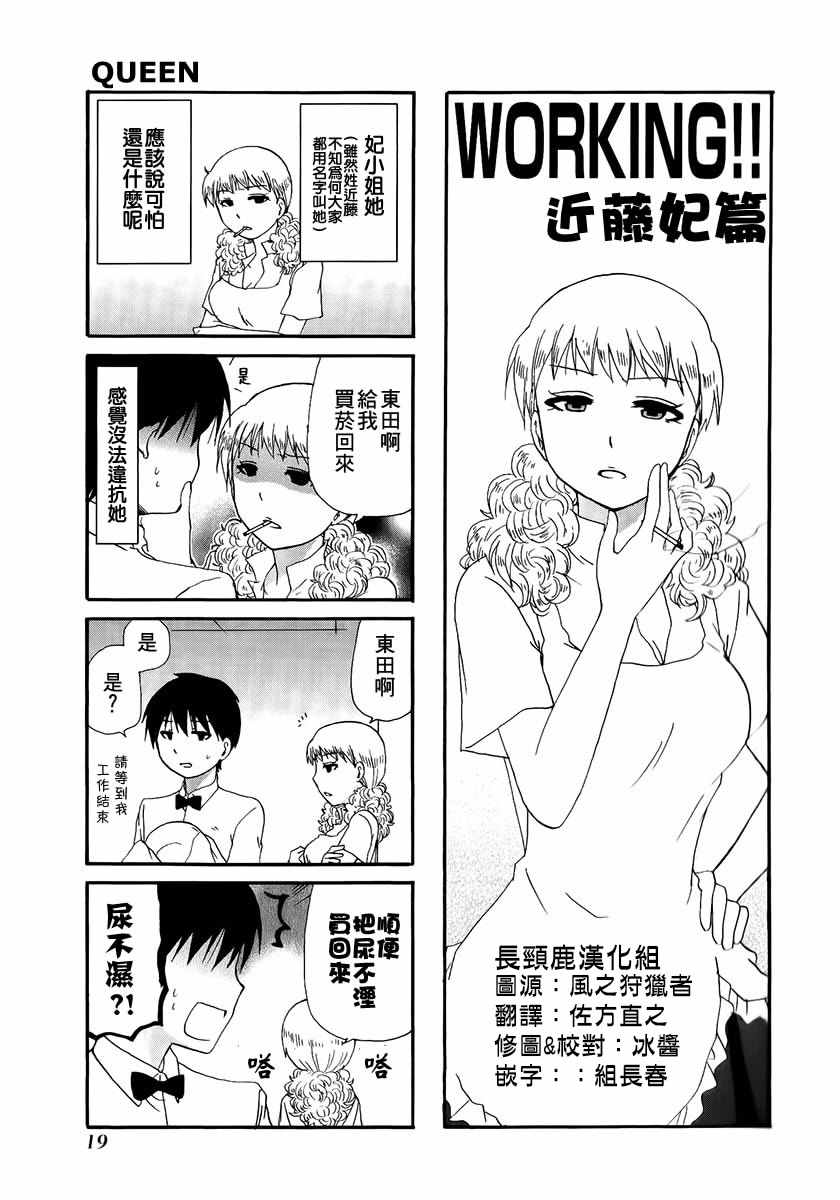 WEB版迷糊餐廳 005話
