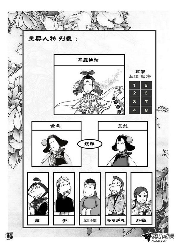 001話