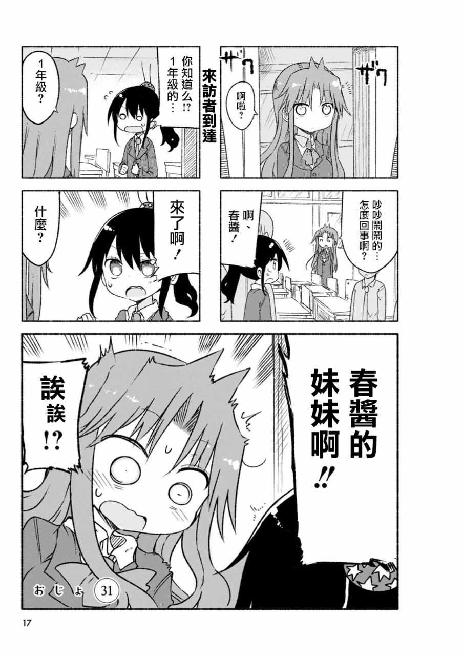 031話